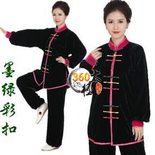中老年练功表演服玫红色不到绒男女款 金丝绒太极服秋冬款 加厚