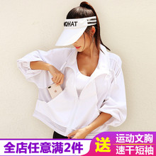 网纱透气宽松运动上衣女长袖 九麦一品网新款 速干健身衣瑜伽服外套