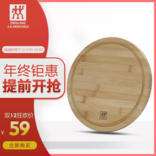 德国双立人抗菌圆形菜砧板水果砧板辅食小板家用厨房用品专柜正品