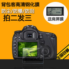 Z7钢化膜 d810 d7200 d610屏幕?;つ6 d800 适用尼康相机d7100