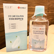 仁和匠心洗眼液茶多酚眼部护理液300ml缓解疲劳清洁眼部对抗蓝光
