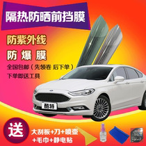 汽车贴膜防爆膜车窗贴膜隔热膜 太阳前挡膜 全车贴膜太阳膜汽车膜