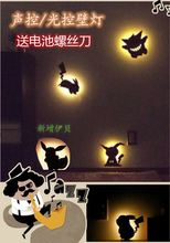 皮卡丘耿鬼迷拟Q剪影 声控LED壁灯夜灯 日本东洋case精灵宝可梦