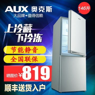 AUX/奥克斯 BCD-146AD双门电冰箱小型家用静音节能冷藏冷冻小冰箱评价好不好