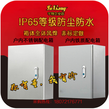 200 400 配电箱控箱柜定做250 500 300 户内jxf基业箱电控制箱明装