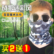 围脖户外防晒骑行面罩脖套女运动男飞巾 魔术头巾夏季百变迷彩薄款