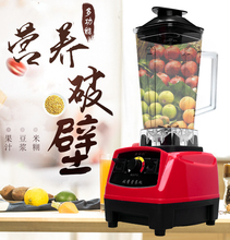 促销 正品 全自动多功能破壁机豆浆家用料理破冰果汁绞肉宝宝辅食机