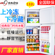 浪木132L小型电冰箱家用单双门式151升冷冻冷藏节能静音保鲜宿舍