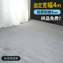 办公室地毯满铺商用宾馆整卷卧室家用酒店客厅现代简约房间写字楼