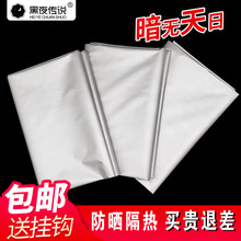 全遮光窗帘布料100%定制加厚成品遮阳防晒隔热卧室阳台飘窗紫外线