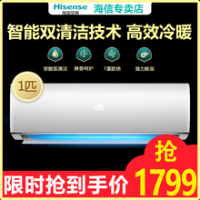 Hisense/海信 KFR-25GW/ER33N3(1Q15)1匹家用壁挂式冷暖空调挂机