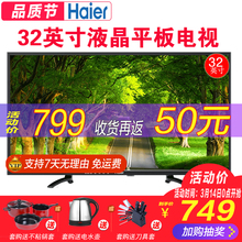 Haier/海尔 32EU3000 32英寸液晶平板电视蓝光USB播放大片LED