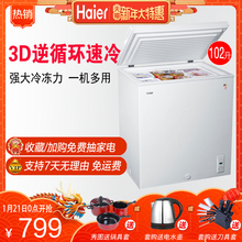冷柜 大冷冻 冷藏冷冻省电 Haier 家用小冰柜 102HT 海尔