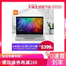 MX250 8GB 256GB 小米笔记本电脑Air13.3吋2019款 2019款 升级MX250独显轻薄学生游戏本—银色 直营