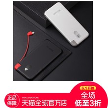 羽博1万毫安超薄自带线手机快充通用充电宝 Yoobao 自营