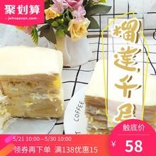 天津同城榴莲爆浆千层蛋糕榴莲班戟盒子现做生日蛋糕津京冀包邮