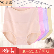 锦度加大码内裤女胖mm200斤 纯棉高腰三角裤头中老年妈妈中腰全棉
