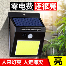 视爵太阳能灯户外庭院灯超亮人体感应家用室内围墙壁灯新农村路灯
