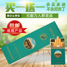 戒烟灵云南普洱茶烟烟草专卖普洱茶烟清肺罗汉果正品 烟一条 正品