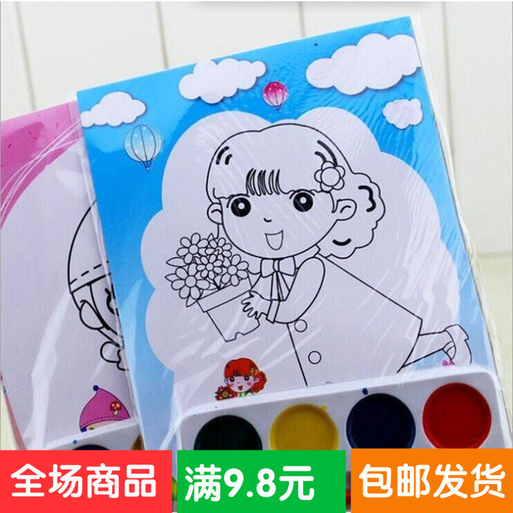 儿童玩具批新奇益智幼儿园宝宝水彩画 创意1元