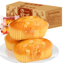 欧式蛋糕整箱美食早餐软面包糕点心好吃的网红休闲零食品全麦小吃