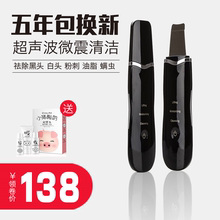 韩国超声波铲皮机美容仪家用去黑头洁面仪毛孔清洁器导出油脂粉刺