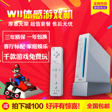 家用电视游戏机 WII家庭体感游戏机 wiiu主机 全新wii游戏机 原装