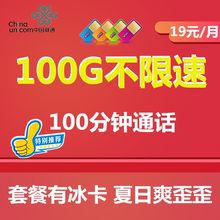 联通0月租卡语音移动卡500分钟随意用使用电话卡电信号码 卡流量卡