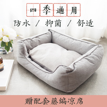 防水网红狗窝可拆洗不粘毛夏天狗窝小型犬中型犬泰迪法斗狗窝