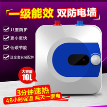 小厨宝储水式厨房电热水器小型热水宝即热速热8L家用上下出水10升
