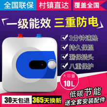 小厨宝储水式厨房型电热水器即热速热8L家用洗碗小型热水宝10升16