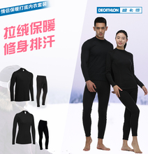 迪卡侬男士保暖内衣男女套装女士秋衣秋裤冬季紧身加厚加绒WEDZE3