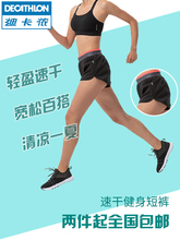 显瘦运动裤 FIC 女健身跑步宽松速干夏季训练薄款 迪卡侬运动短裤