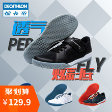 彩色底羽毛球鞋 PERFLY 男款 男羽毛球运动鞋 迪卡侬旗舰店羽毛球鞋