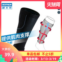 迪卡侬跑步护腿套马拉松防护运动压缩绑腿运动护具(1双装) RUNR