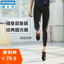 女健身服弹力紧身瑜伽跑步运动速干FIC 迪卡侬官方旗舰店紧身裤