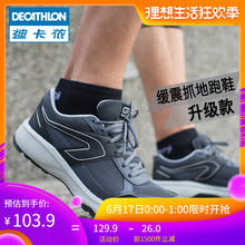 RUNS 子学生轻便跑鞋 男夏季正品 运动鞋 休闲网面透气鞋 迪卡侬跑步鞋