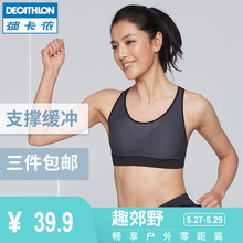 迪卡侬运动内衣女跑步健身无钢圈薄款大胸显小裹胸背心式文胸RUNW
