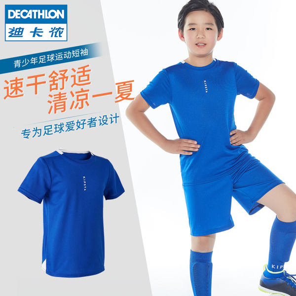 迪卡侬 儿童运动T恤足球服男短袖球衣队服短袖速干衣训练服KIPSTA