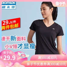 宽松半袖 RUNW 迪卡侬运动T恤女夏季V领圆领显瘦跑步健身服速干短袖