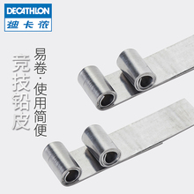 迪卡侬环保铅皮卷加厚竞技铅片垂钓鱼渔具用品CAPERLAN