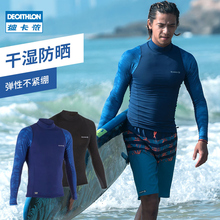 迪卡侬潜水服男水母衣潜水泳衣浮潜防晒长袖 冲浪分体速干弹性sbt