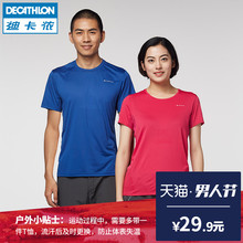 迪卡侬旗舰店官方店 男女户外速干衣 运动吸汗快干T恤短袖 QUMH