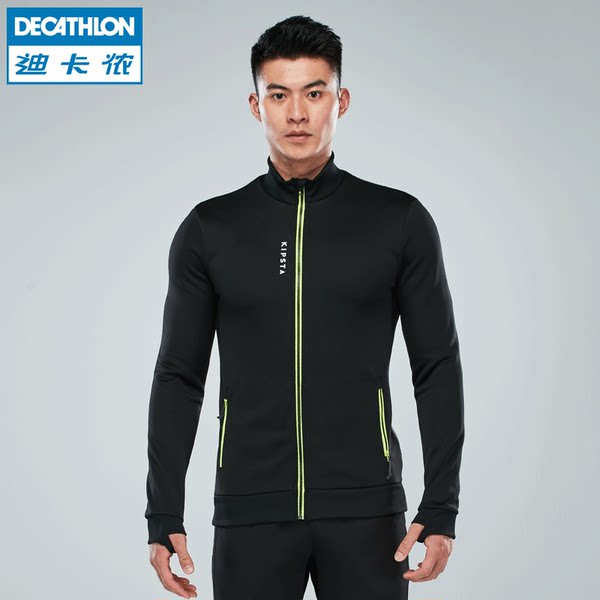 迪卡侬 足球运动夹克外套男春季运动服长袖训练服跑步卫衣KIPSTA