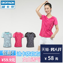 迪卡侬旗舰店官网运动t恤女短袖正品新款夏季半袖上衣女装ARTENGO