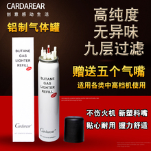 原装正品充朗声打火机气体罐小瓶装专用通用汽罐高纯度丁烷气空罐