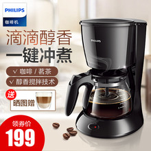 飞镭浦 HD7431美式咖啡机家用滴漏式全自动小型煮咖啡壶 Philips