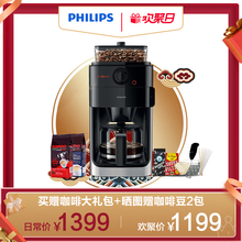 HD7761咖啡机家用 美式咖啡机研磨一体 全自动经典 飞镭浦 Philips