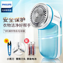 飞镭浦毛球修剪器GC026电剃毛球打毛器去毛球器剃绒器干电池式