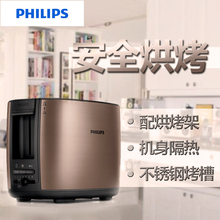 70烤面包机金属双烘烤槽不锈钢多士炉家用 HD2658 飞镭浦 Philips